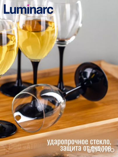 Бокалы «Домино» бренда Luminarc Франция