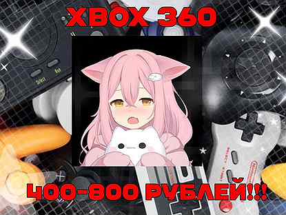 Игры на xbox 360 лицензия