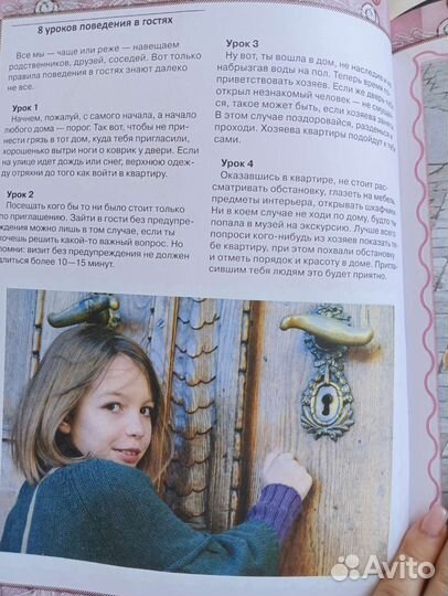 Книги для девочек