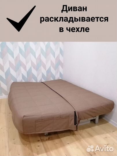 Новые Чехлы на диван Бединге(ikea) Ника(Аскона)