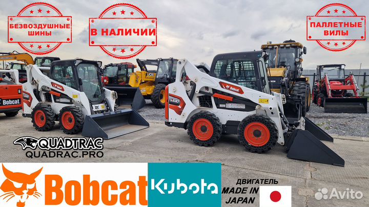 Мини-погрузчик Bobcat S530, 2024