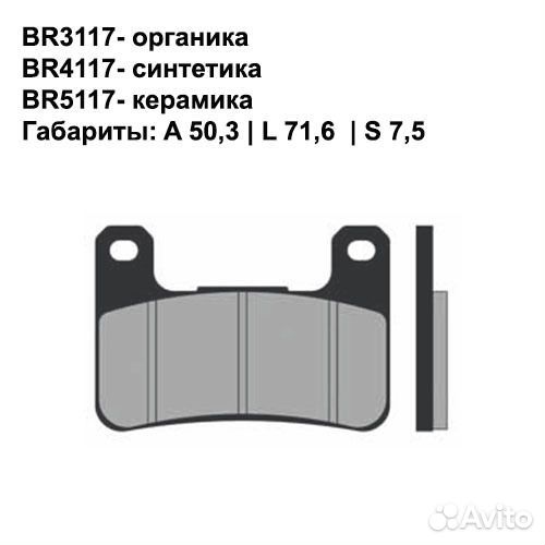 Тормозные колодки Brenta BR4117 (FA379, FDB2178, F