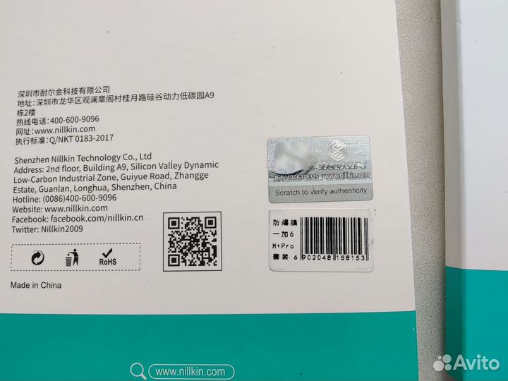 Защитное стекло Nilkin oneplus 6