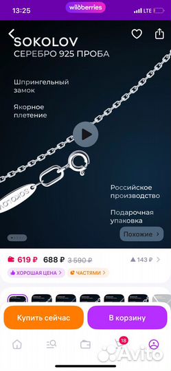 Цепочка серебро новая