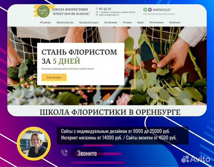 Создание и продвижение сайтов. Гарантии SEO