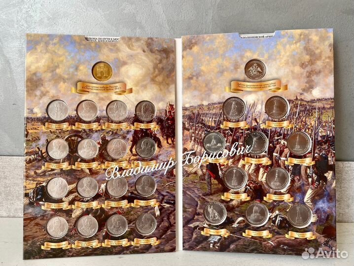 200 лет Победы, 70 лет Победы, 75 лет Победы