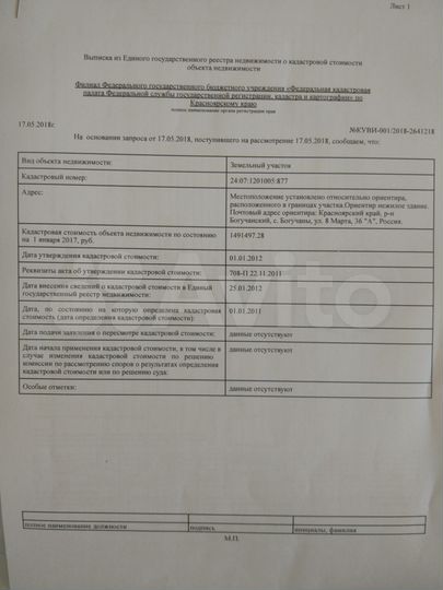 Помещение свободного назначения, 972 м²