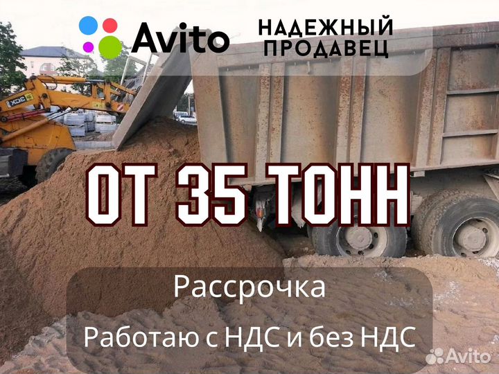 Песок желтый малкинский н/п 1,44