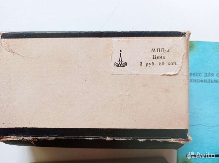 Пресс для склеивания киноплёнки