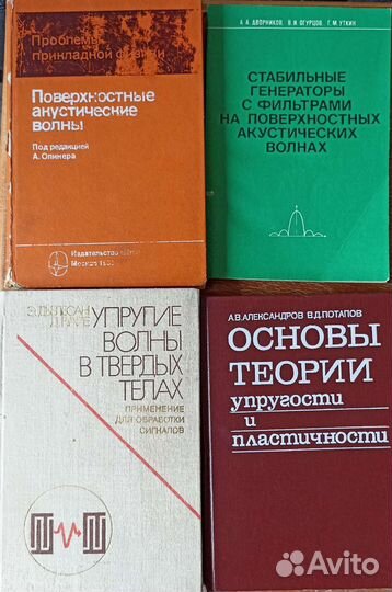 Книги по разным разделам физики