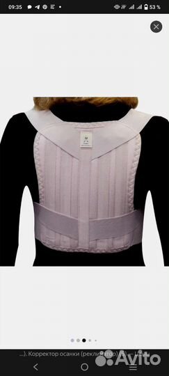 Корсет ортопедический детский