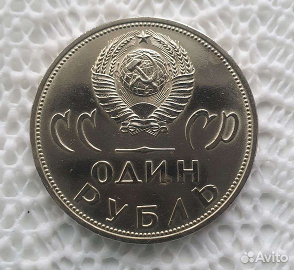 Юбилейные монеты СССР