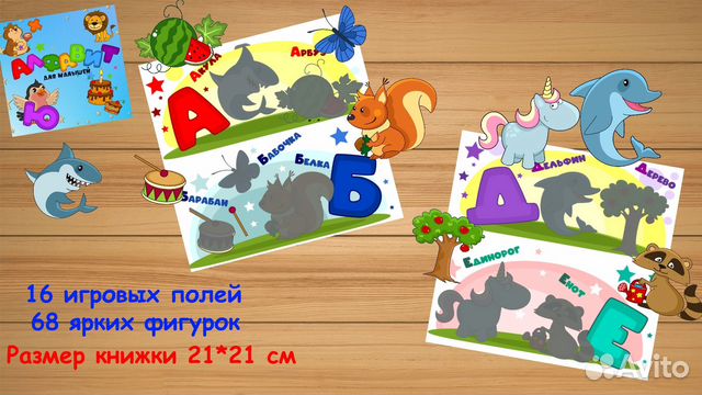 Игры на липучках