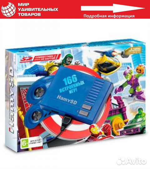 Денди -Сега игровая приставка - Hamy SD 166 Grey