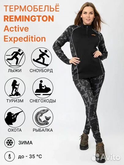 Термобелье Remington Active Expedition Woman