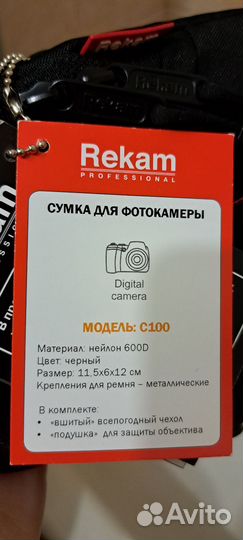 Сумка для фотокамеры