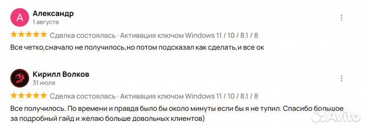 Активация ключ Windows 11 / 10 / 8 лицензия