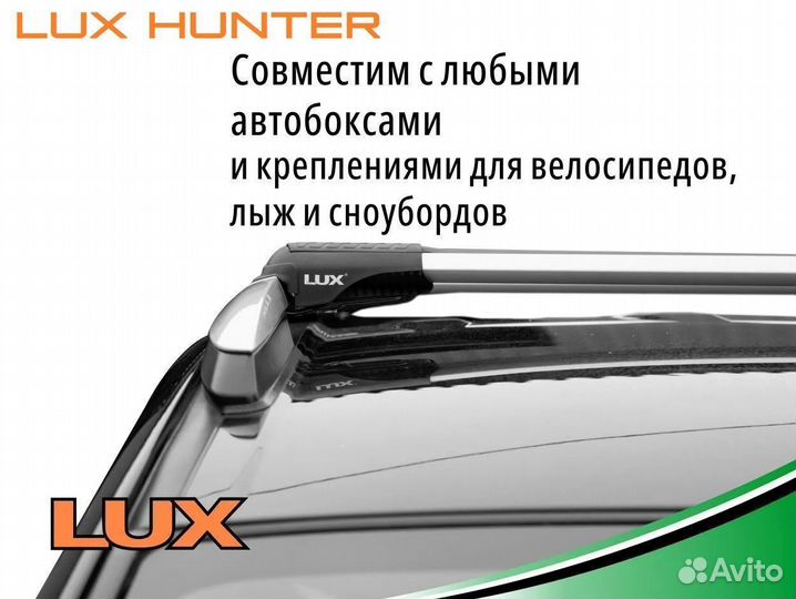 Багажник на крышу LUX hunter Passat (B6) 2005-2011