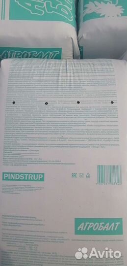 Торф агробалт