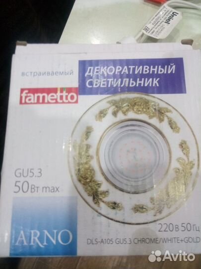 Светильник потолочный встраиваемый