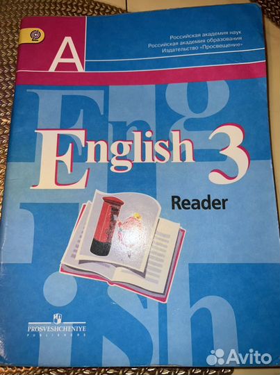 Английский язык 3 класс Кузовлев