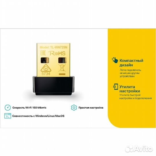 Сетевая карта TP-link TL-WN725N 802.11n #67662