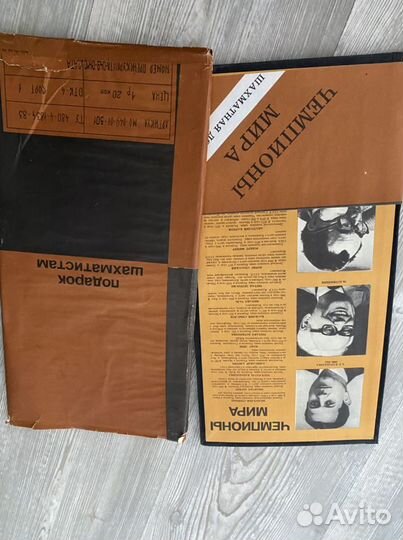 Подарок шахматиста