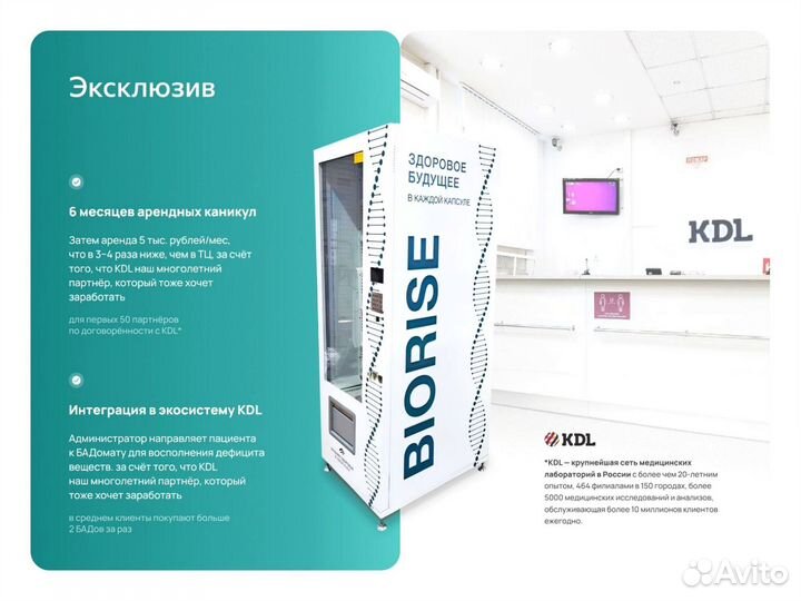 Франшиза Готовый бизнес Тольятти