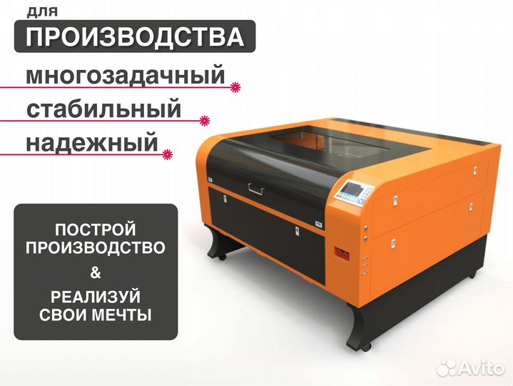 Лазерный станок со2 1000х800 резка и гравировка *