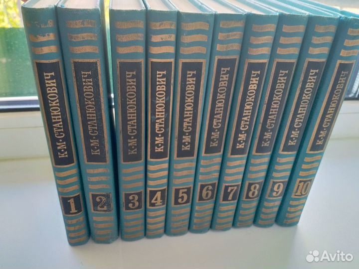 Станюкович собрание сочинений 10 томов