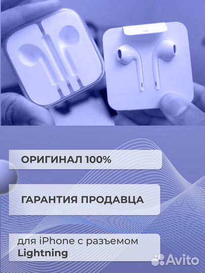 Наушники для iPhone проводные оригинал earpods