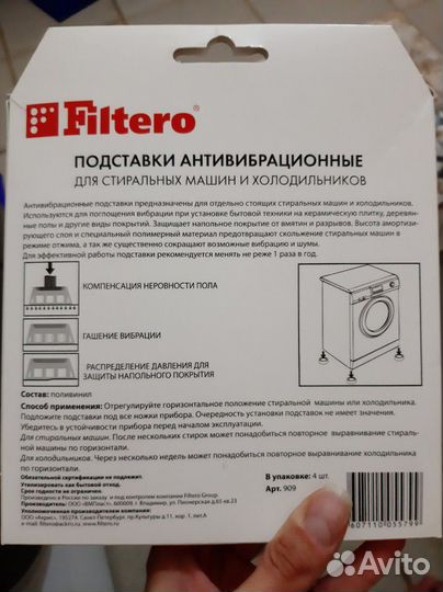 Подставки для стиральных машин и холодильников