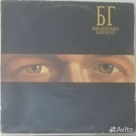 Виниловые пластинки русский рок