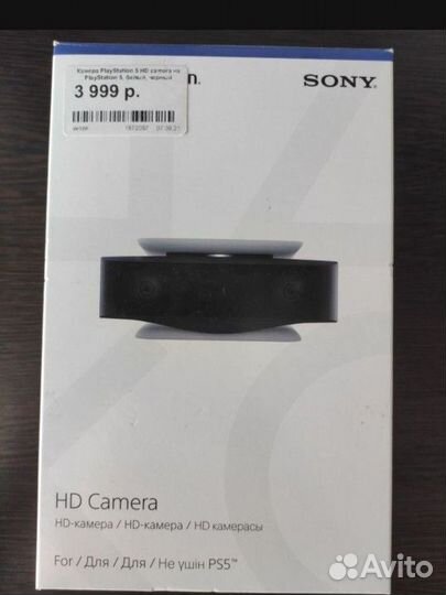 Камера для ps5