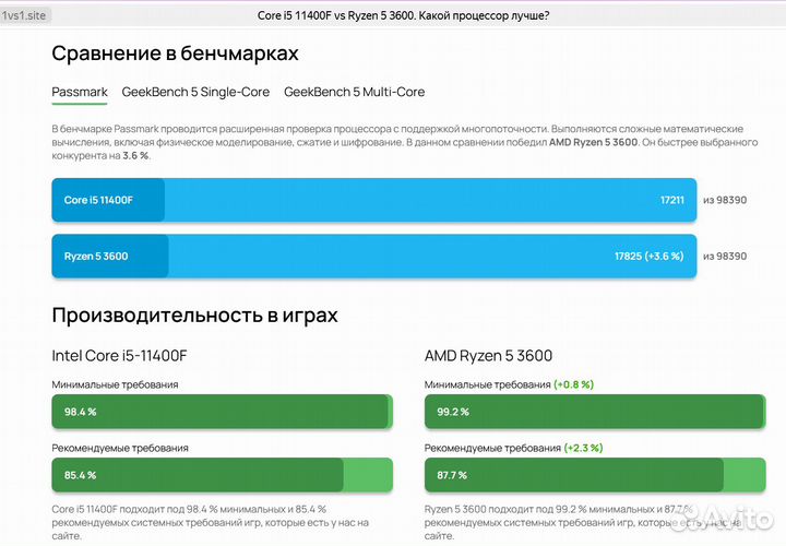 Игровой пк RTX 2060 super + Ryzen 5 3600