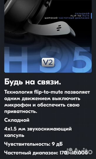 Беспроводные наушники