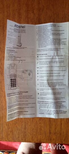 Радиотелефон