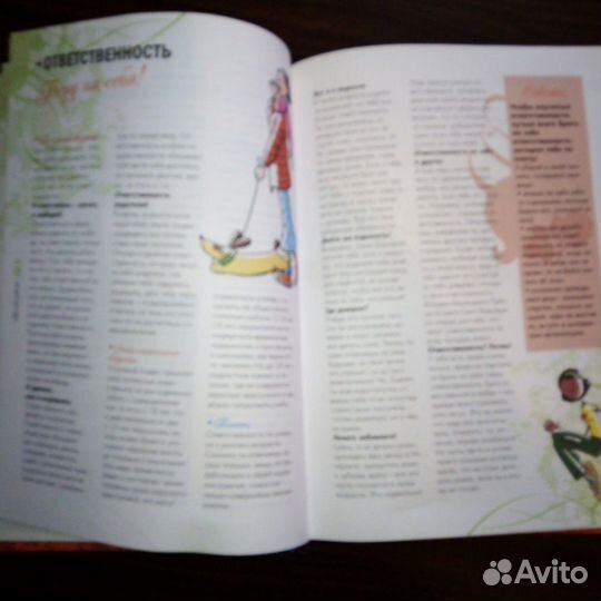 Книга для девочек