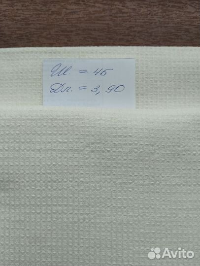 Ткань вафельная для полотенец. СССР