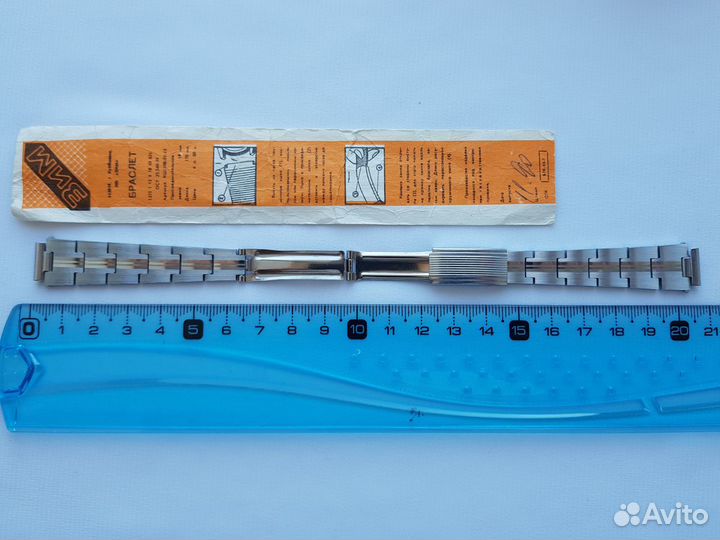 Браслет для часов СССР 12 мм