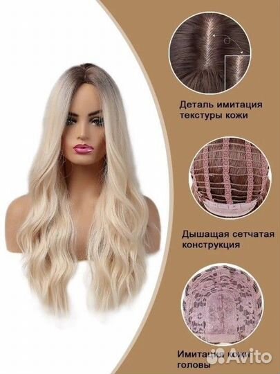 Новый женский парик на голову