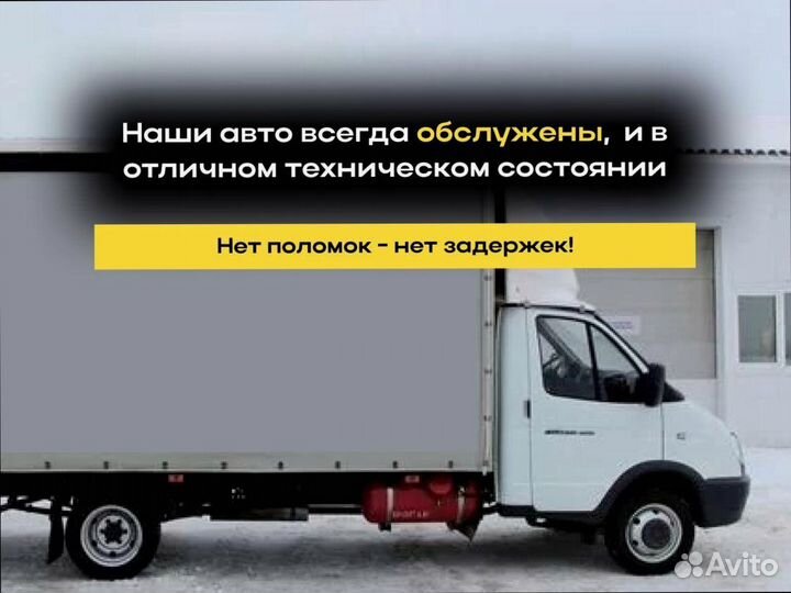 Междугородние перевозки с гарантией от 300кг