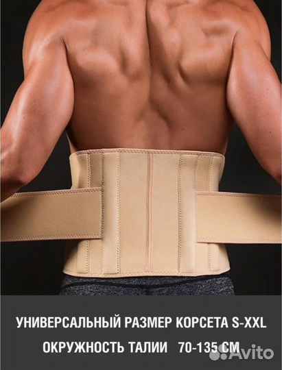 Ортопедический корсет для поясницы и позвоночника