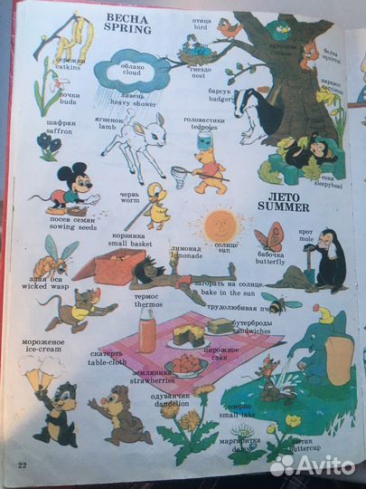 Большой словарь для детей оригWalt Disney 1992