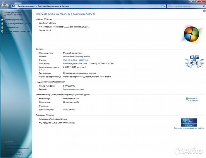 Готовый компьютер Hewlett-Packard