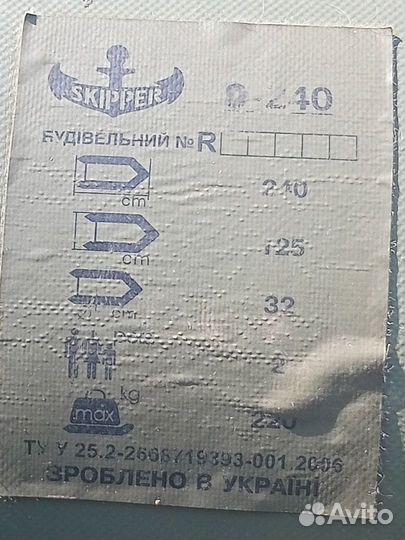 Надувная лодка пвх б/у