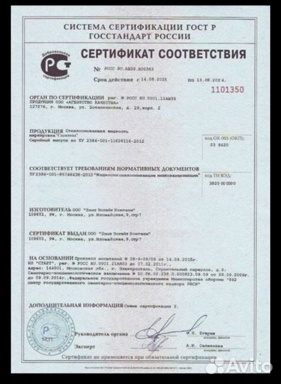 Незамерзайка розница