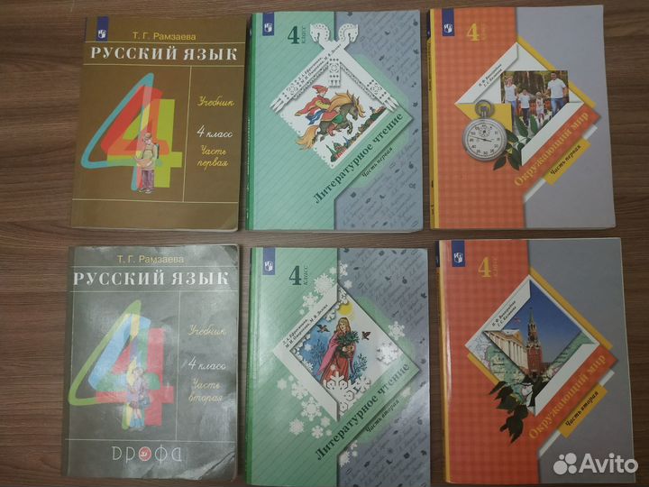 Учебники 4 класс