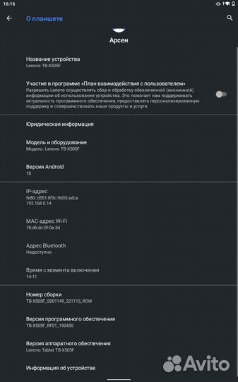 Планшет lenovo tab m10