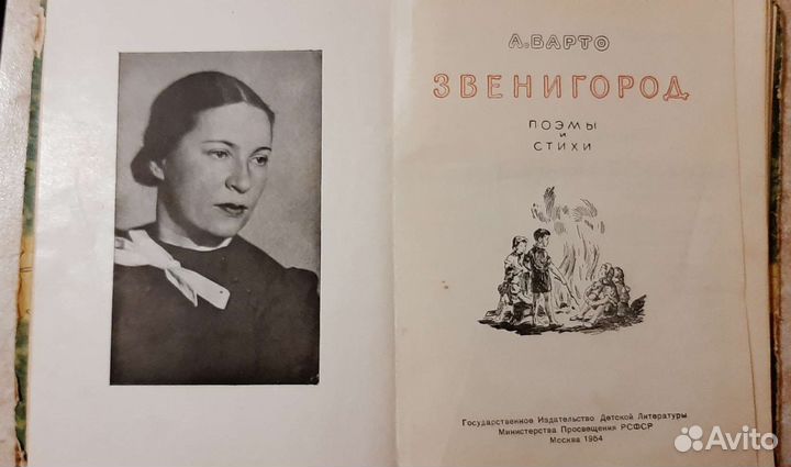 Детская литература СССР